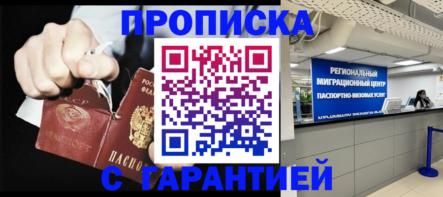 найти адрес прописки в Щучье