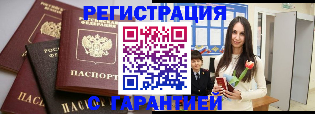 временная регистрация госуслуги в Щучье