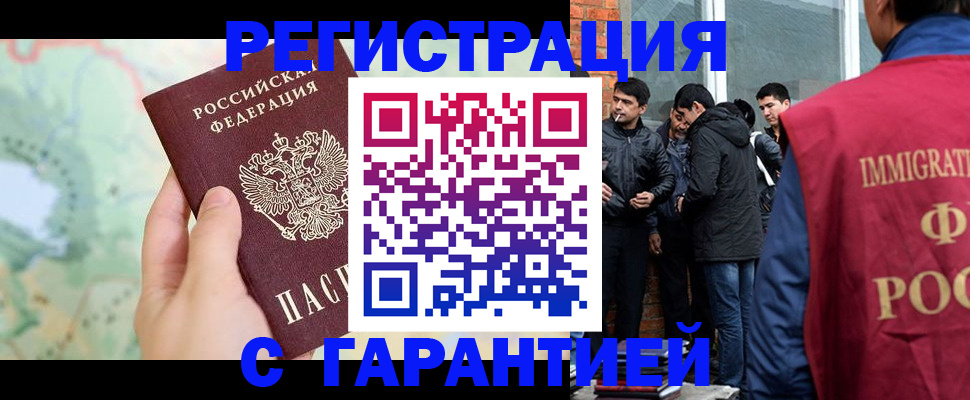 прописка от собственника в Щучье