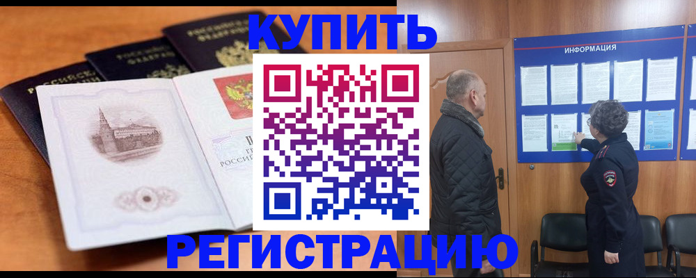 прописка для военкомата в Щучье