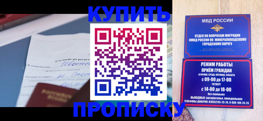 регистрация в Щучье
