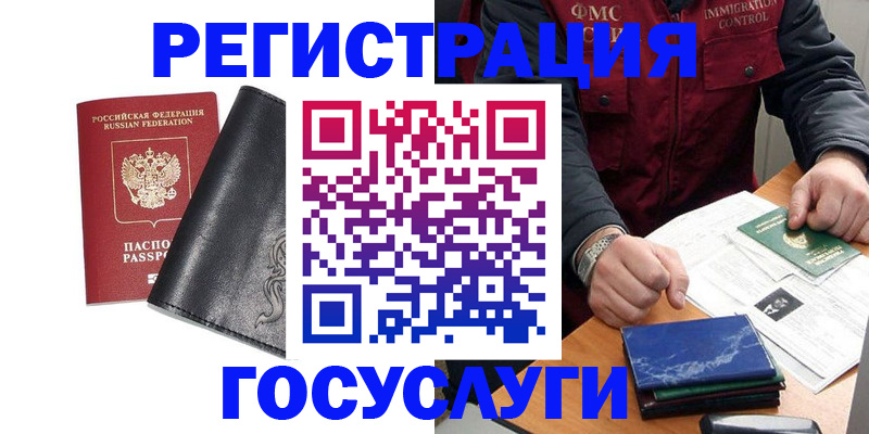 прописка для военкомата в Щучье