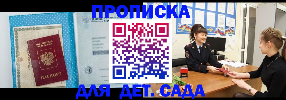 временная регистрация поиск в Щучье